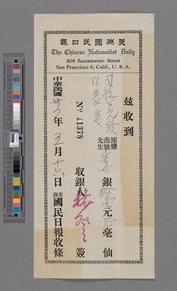 Receipt, The Chinese National Daily