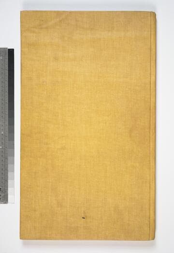 永樂大典 : [卷 10270-10271]